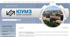 Desktop Screenshot of ormeto-yumz.ru